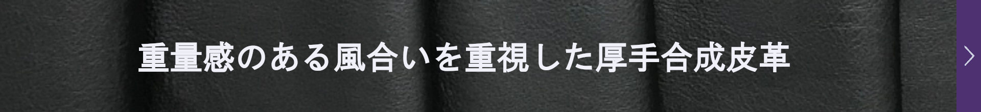 【2025AW新商品】【厚手】合成皮革