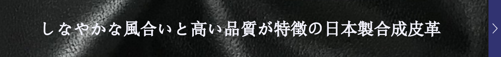 【2025AW新商品】【日本製】合成皮革